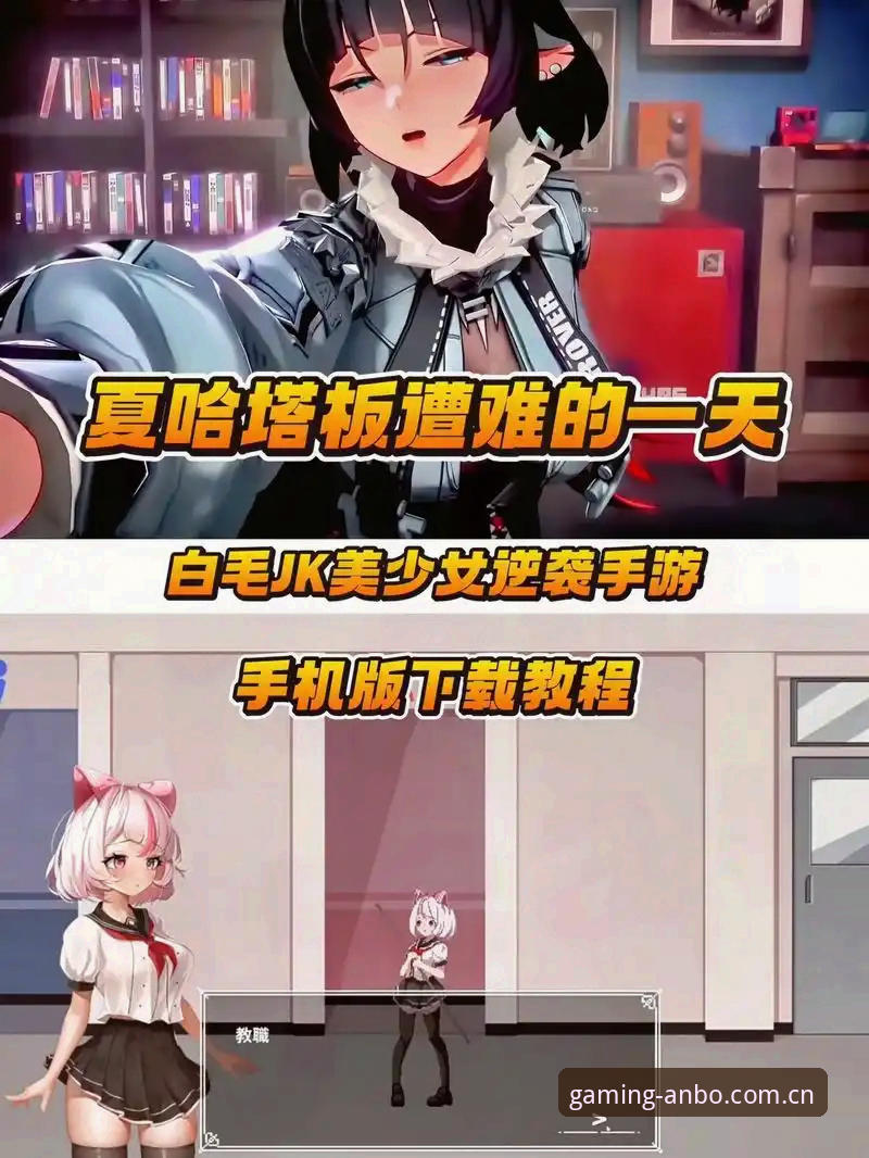 安博电竞手机版 安博电竞手机版下载安装与使用教程(v2.0.3版)