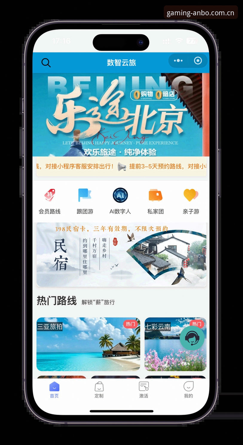 安博电竞平台下载详解：从申请注册到畅玩体验的完整指南